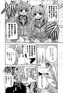 Page 44 of COMIC Potpourri Club 2012-05