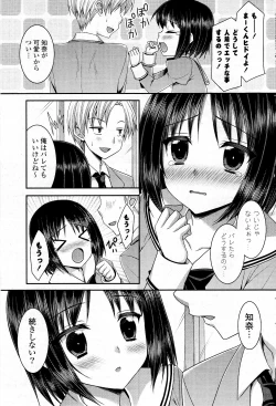 Page 55 of COMIC Potpourri Club 2012-05