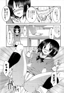 Page 57 of COMIC Potpourri Club 2012-05