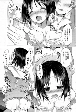 Page 63 of COMIC Potpourri Club 2012-05