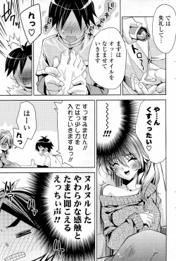 Page 73 of COMIC Potpourri Club 2012-05