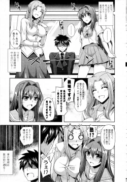 Page 7 of COMIC Potpourri Club 2012-05