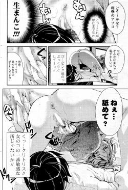 Page 80 of COMIC Potpourri Club 2012-05