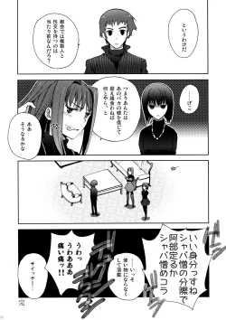 Page 10 of Maho Yome