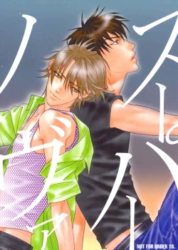 Page 1 of Super Nova