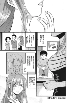 Page 106 of Gyutto!! Oneechan