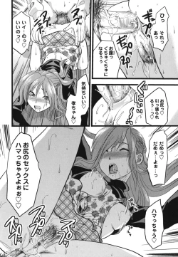 Page 123 of Gyutto!! Oneechan