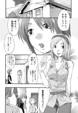 Page 127 of Gyutto!! Oneechan