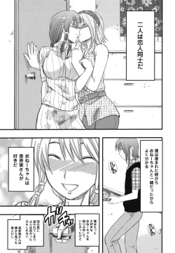 Page 130 of Gyutto!! Oneechan