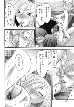 Page 139 of Gyutto!! Oneechan