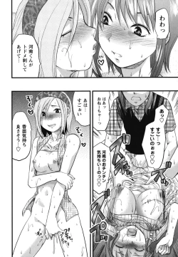 Page 141 of Gyutto!! Oneechan