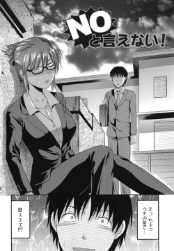 Page 147 of Gyutto!! Oneechan