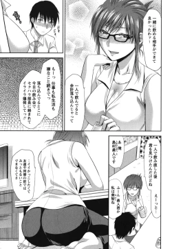 Page 150 of Gyutto!! Oneechan