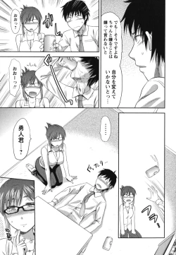 Page 152 of Gyutto!! Oneechan