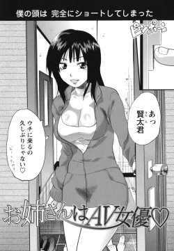 Page 171 of Gyutto!! Oneechan