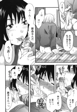 Page 175 of Gyutto!! Oneechan