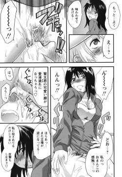 Page 180 of Gyutto!! Oneechan