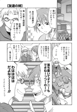 Page 190 of Gyutto!! Oneechan