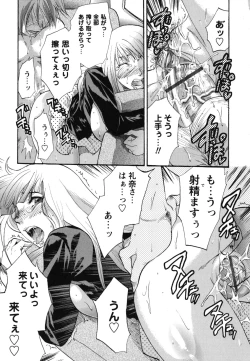 Page 207 of Gyutto!! Oneechan