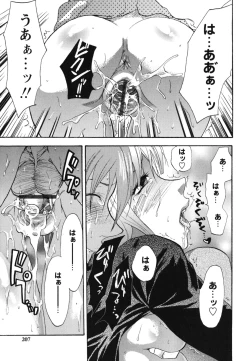 Page 208 of Gyutto!! Oneechan