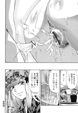 Page 209 of Gyutto!! Oneechan