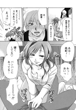 Page 216 of Gyutto!! Oneechan