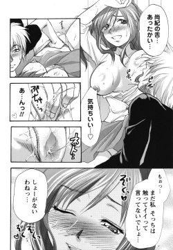 Page 221 of Gyutto!! Oneechan