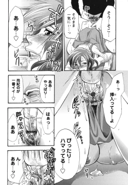 Page 225 of Gyutto!! Oneechan