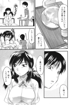 Page 48 of Gyutto!! Oneechan