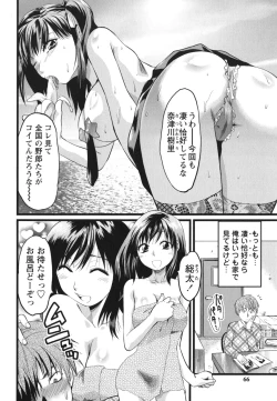 Page 67 of Gyutto!! Oneechan