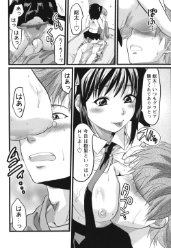 Page 73 of Gyutto!! Oneechan