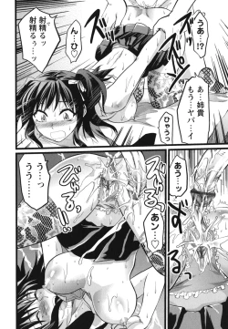 Page 79 of Gyutto!! Oneechan