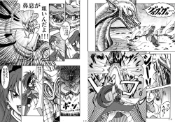 Page 10 of Mahou Shoujo Zaraki Magica "Kyouko ga Kureta Takaramono"