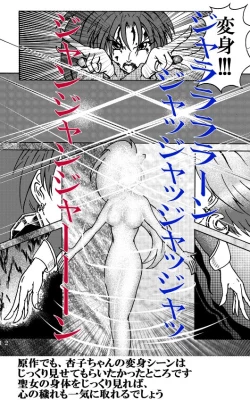 Page 25 of Mahou Shoujo Zaraki Magica "Kyouko ga Kureta Takaramono"