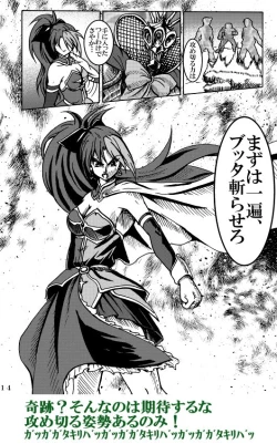 Page 27 of Mahou Shoujo Zaraki Magica "Kyouko ga Kureta Takaramono"