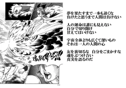 Page 30 of Mahou Shoujo Zaraki Magica "Kyouko ga Kureta Takaramono"