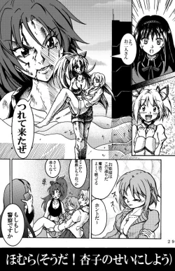 Page 36 of Mahou Shoujo Zaraki Magica "Kyouko ga Kureta Takaramono"