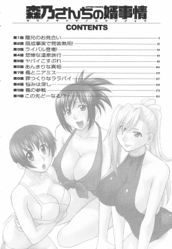 Page 10 of Morino Sanchi no Muko Jijou