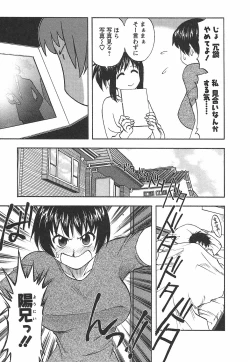 Page 13 of Morino Sanchi no Muko Jijou