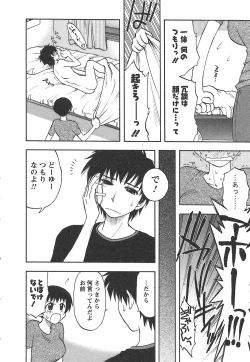 Page 14 of Morino Sanchi no Muko Jijou