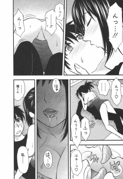 Page 172 of Morino Sanchi no Muko Jijou