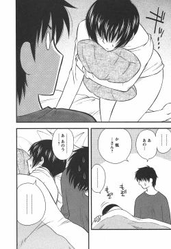 Page 188 of Morino Sanchi no Muko Jijou