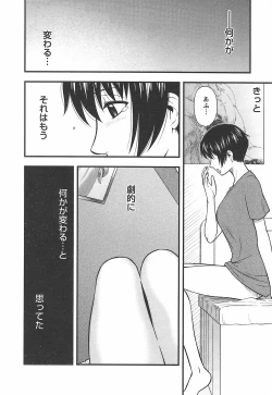 Page 198 of Morino Sanchi no Muko Jijou