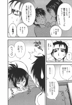 Page 206 of Morino Sanchi no Muko Jijou