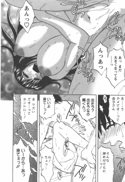 Page 46 of Morino Sanchi no Muko Jijou