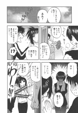 Page 54 of Morino Sanchi no Muko Jijou