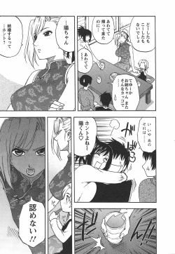 Page 57 of Morino Sanchi no Muko Jijou