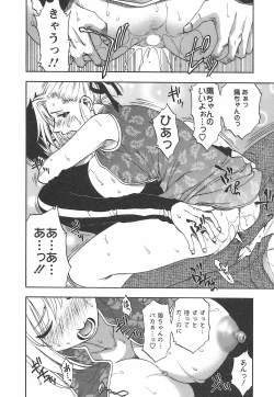 Page 66 of Morino Sanchi no Muko Jijou