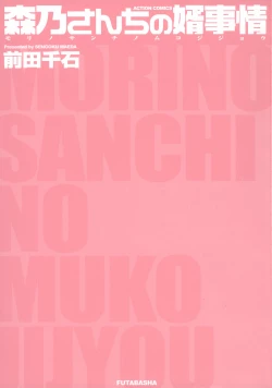 Page 6 of Morino Sanchi no Muko Jijou