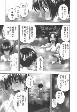 Page 71 of Morino Sanchi no Muko Jijou